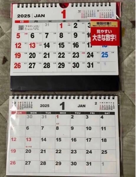 卓上カレンダー 2025年 2種セット