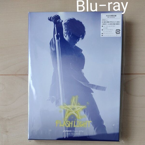 2PMジュノ 2018 「FLASH LIGHT」完全生産限定版(Blu−ray +DVD)