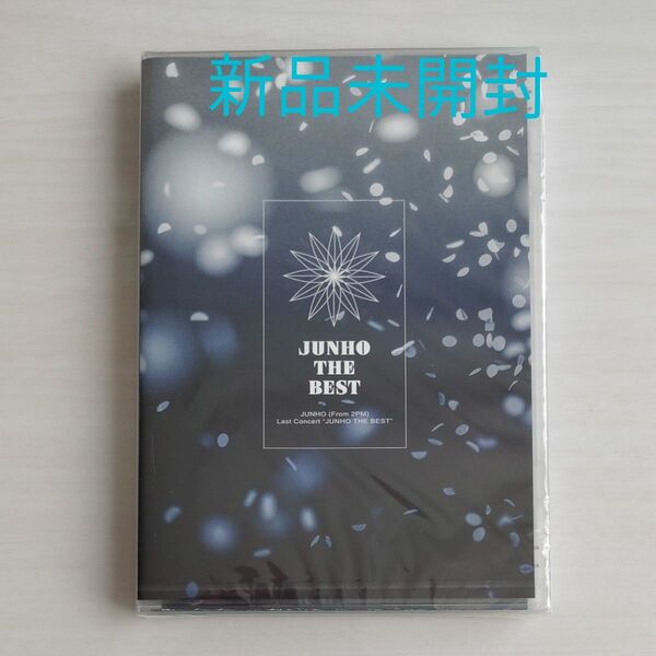 2PMジュノJUNHO (From 2PM) Last Concert DVD「JUNHO THE BEST 」通常盤