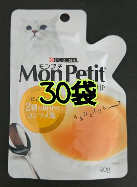【30袋】モンプチ ピュアスープ パウチ 成猫用 2種の魚介のコンソメ風