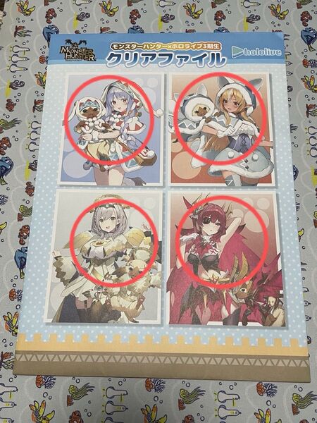 モンスターハンター×ホロライブ 3期生 クリアファイル 4種 コンプリート