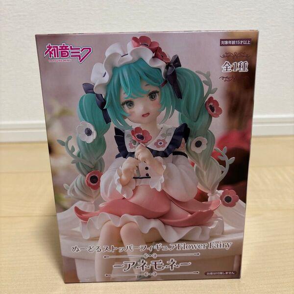 初音ミク ぬーどるストッパーフィギュア FlowerFairy アネモネ