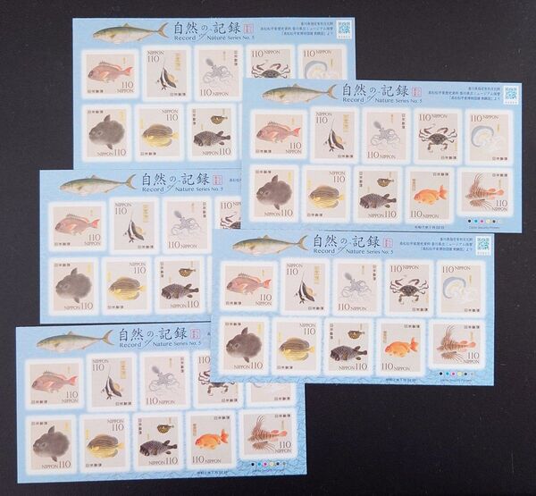記念切手 「自然の記録」 香川県指定有形文化財 110円 シール切手 10×5シート 5,500円分