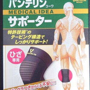 興和 バンテリンコーワ サポーター ひざ専用 り大きめ Lサイズ ブラック 1枚入