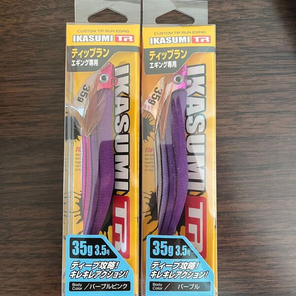IKASUMI TR 35g 2個セット