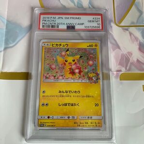 ピカチュウ みんなでいわうピカチュウ プロモ ポケモンカード