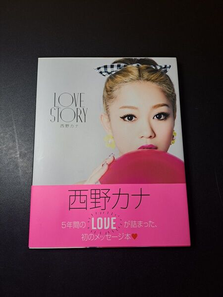 西野カナ LOVE STORY