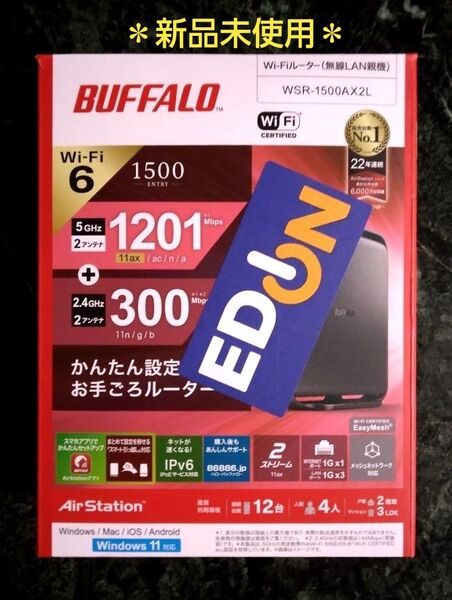 【新品.未使用】BUFFALO /無線LANルーター WSR-1500AX2L Wi-Fiルーター