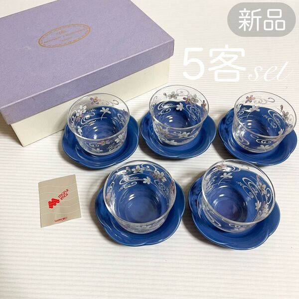 Celec 冷茶グラス + お花のソーサー 5客 ティーカップ 花柄 新品