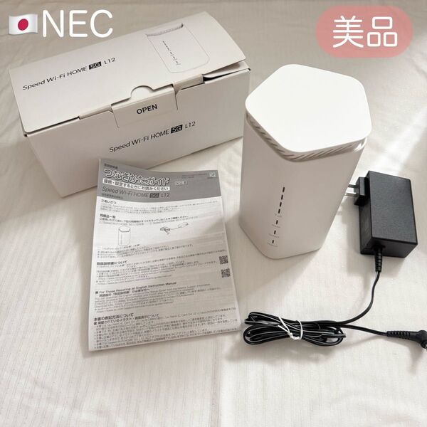 日本製 * NEC Speed Wi-Fi HOME 5G L12 ホームルーター ホワイト 白 美品