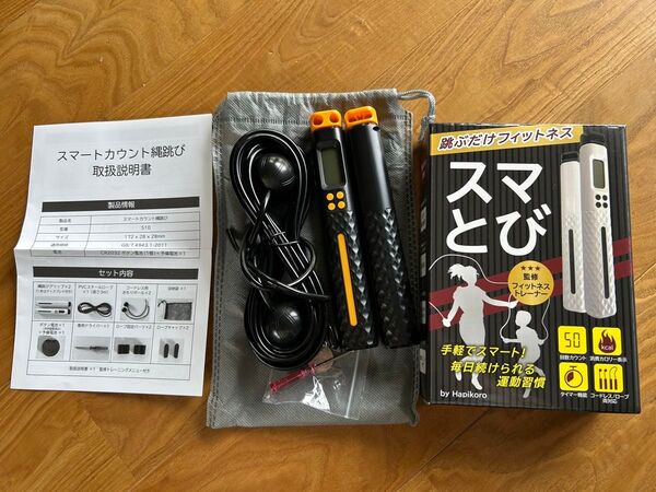 Hapikoro エア縄跳び 大人用 フィットネストレーナー監修 マニュアル付き 縄跳び トレーニング用 ダイエット