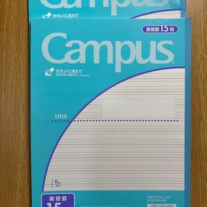 コクヨ Campus ノート 英習罫 2冊セット
