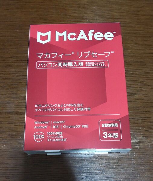 Macafee マカフィー リブセーフ 3年版 台数無制限