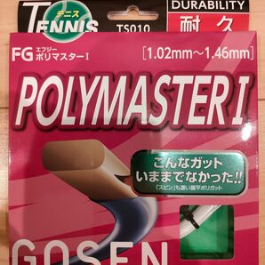 GOSEN ポリマスターⅠ(POLYMASTERⅠ)※硬式テニスガット