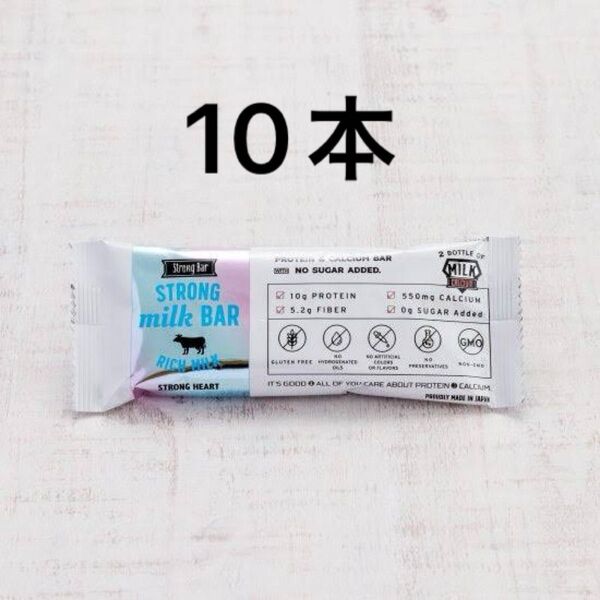 ストロングミルクバー 10本セット リッチミルク