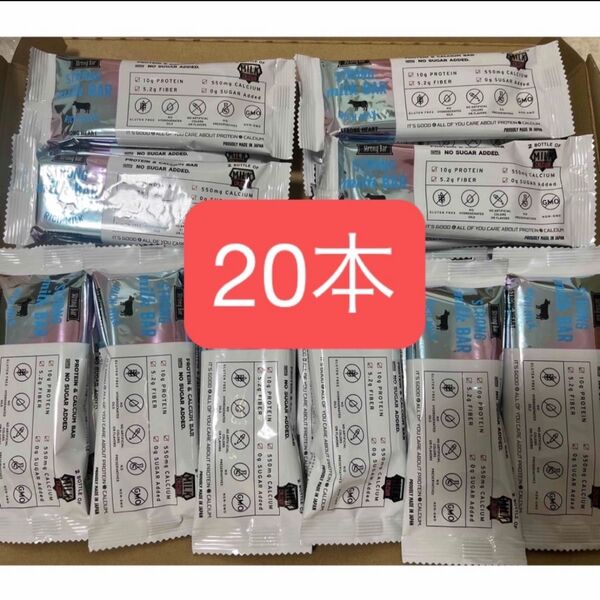 ストロングミルクバー 20個