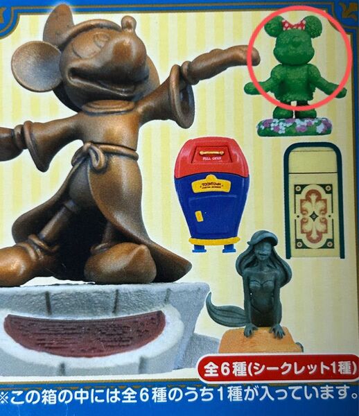 東京ディズニーリゾート ミニチュアフィギュアコレクション ミニーマウスの植木