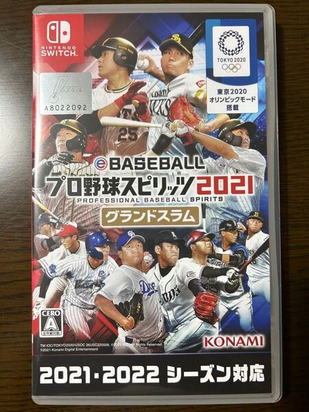 eBASEBALL プロ野球スピリッツ2021 グランドスラム Switch