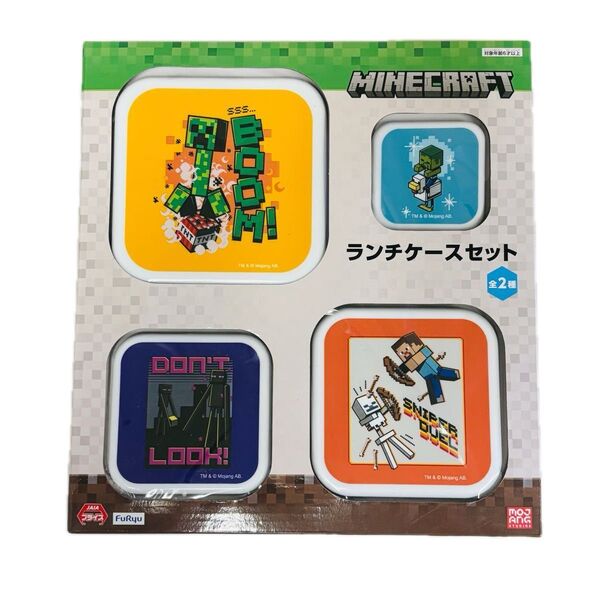 マインクラフト Minecraft ランチケースセット お弁当箱 ランチボックス 中身のみ