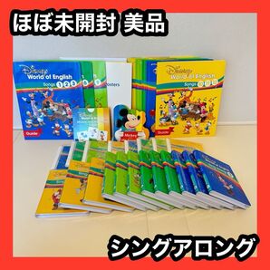 【未開封多数】最新版 DWE シングアロング ② ディズニー英語システム ワールドオブイングリッシュ ワールドファミリー
