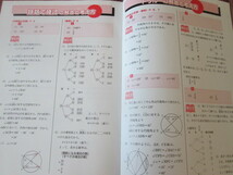 ◆ベネッセ進研ゼミ中学生 『 まるごと　数学、国語 教材本３冊 』_画像10