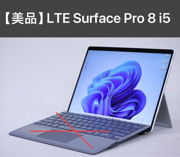 【美品】Surface Pro8 core i5 ノート型パソコン タブレット