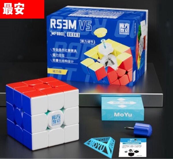 ルービックキューブRS3M V5磁力バージョンスピードキューブ立体パズル磁石搭載 知育玩具 脳トレ2023最新