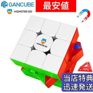 ルービックキューブGAN MG3 V2 Mスピードキューブ立体パズル磁石搭載 知育玩具 ステッカーレス 子供向け