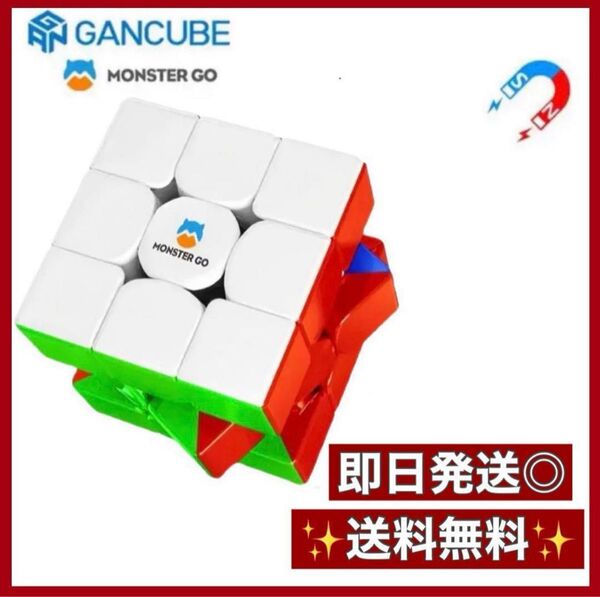 ルービックキューブGAN MG3 V2 M スピードキューブ 立体パズル 磁石搭載 ステッカーレス 競技用 知育玩具 子供向け