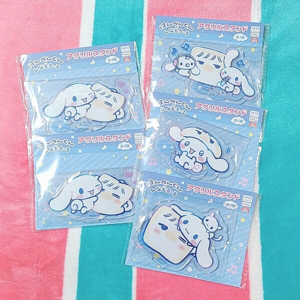 はんぺんくん×しなもろーる アクリルスタンド 全4種 サンリオ シナモロール アクスタ アミューズメント景品