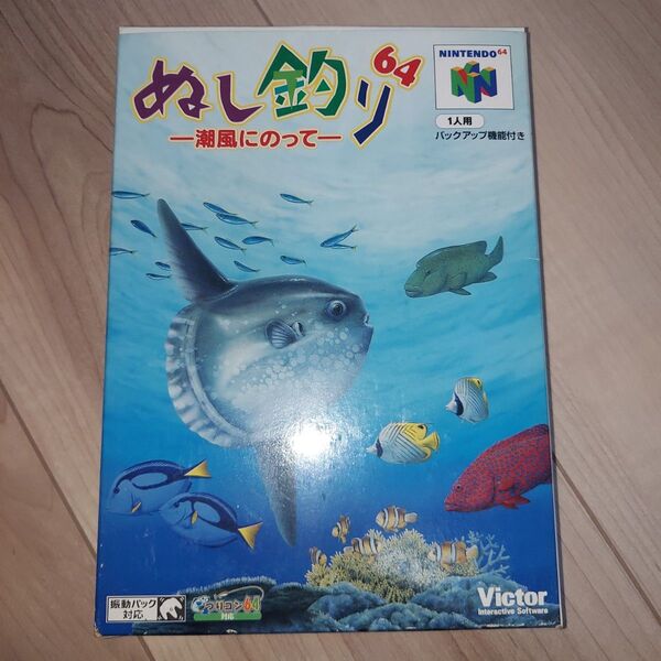 ぬし釣り64 -潮風にのって- NINTENDO64
