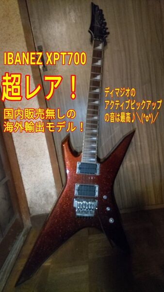 【超激レア】ibanez XPT700【生前整理】