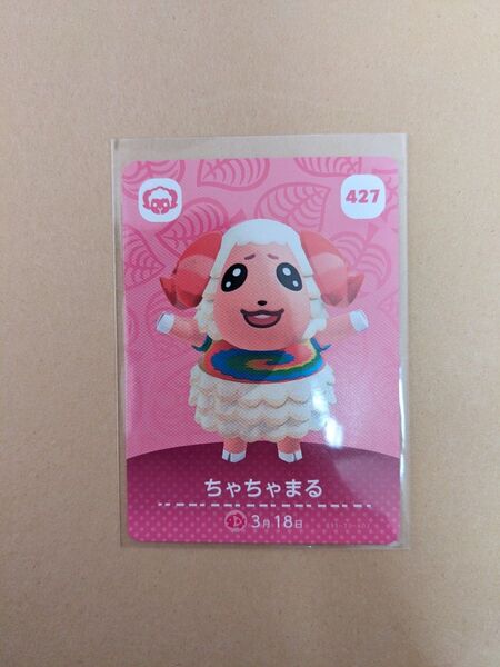 どうぶつの森 amiiboカード ちゃちゃまる
