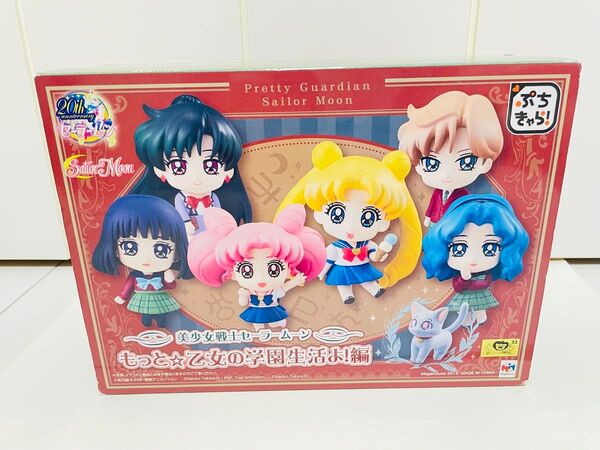 美少女戦士セーラームーンぷちきゃら!もっと☆乙女の学園生活よ!編