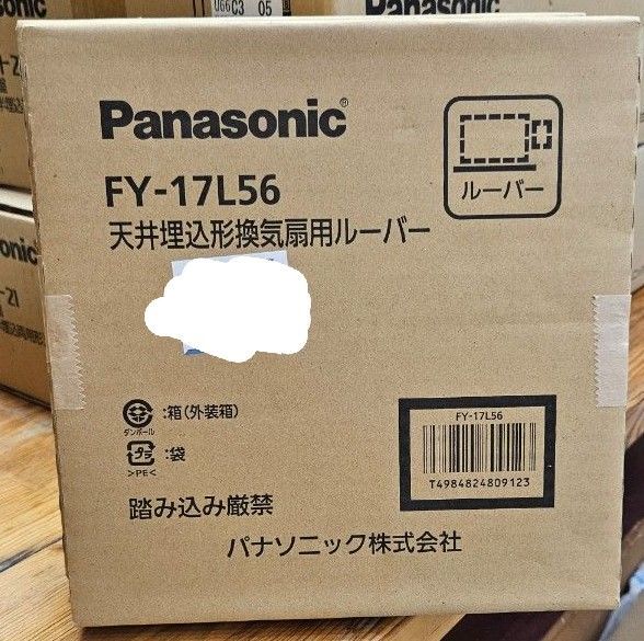 Panasonic 天井埋込形換気扇用ルーバー 別売り FY-17L56
