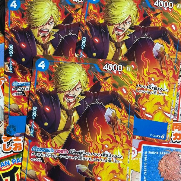 『ONE PIECE カードゲーム』サンジ 3枚セット 最強ジャンプ 7月