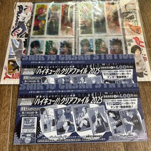 最強ジャンプ 2025年7月号 ハイキュー!! チェンジングしおり デザインカード ガシャゲットコード 2つセット