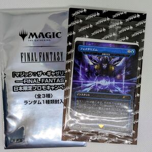 MTG FF プロモ フェイタリズム 秘儀の否定【マジック:ザ・ギャザリング】