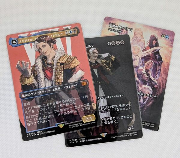 MTG FF オリジナル、アシエン・エメトセルク(ボーダーレス版)+継承史セット【マジック:ザ・ギャザリング】