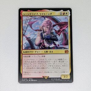 MTG FF シーンドライブ、ライトニング【マジック:ザ・ギャザリング】