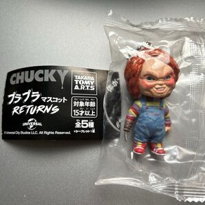 CHUCKY チャッキー プラプラマスコット RETURNS 「チャッキーA」