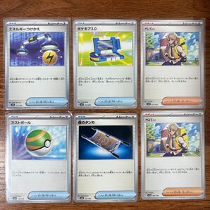 ペパー 夜のタンカなど 人気汎用カード 6枚セット