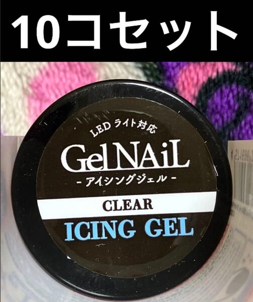 セリア ジェルネイル seria アイシングジェルネイル 10個セット クリア