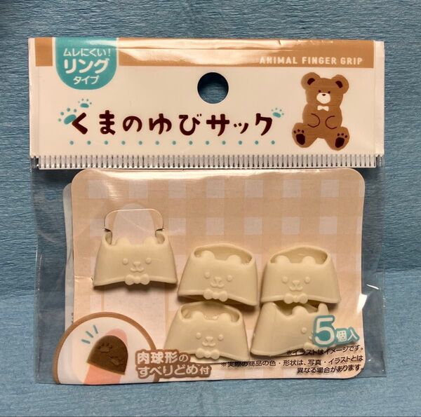 指サック 白くま リングタイプ Mサイズ 1袋 指サック