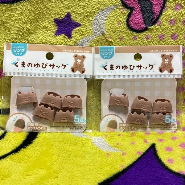指サック 茶色くま リングタイプ Mサイズ 2袋セット