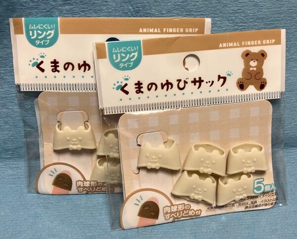 指サック 白くま リングタイプ Mサイズ 2袋セット 紙めくり