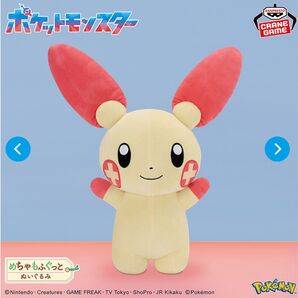 ポケモンセンター めちゃもふぐっとぬいぐるみ プラスル