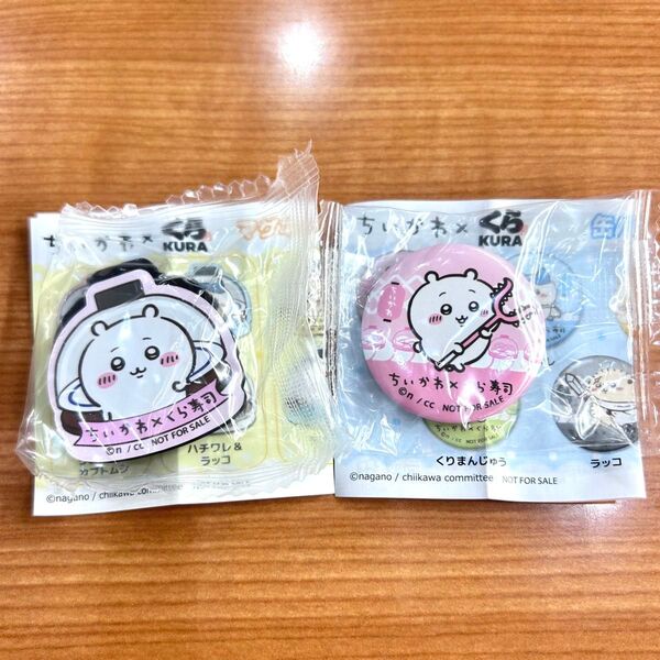 ちいかわ くら寿司 マグネットシート&缶バッジ ちいかわ 2点セット ちいかわちゃん