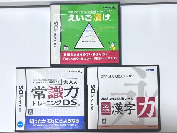 DSソフト 3個セット 英語漬け 常識力トレーニング 漢字力