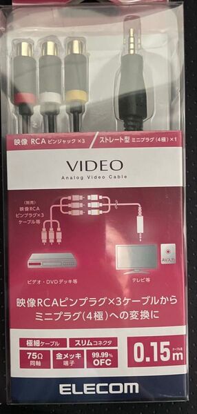 ELECOM エレコム AVケーブル ミニプラグストレート 4極- RCAピンプラグ変換 0.15m DH-MWRYF015BK